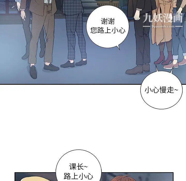 为何偏偏是你第2话