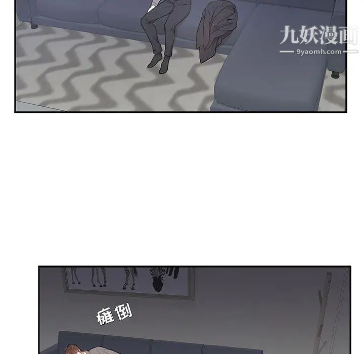 为何偏偏是你第2话