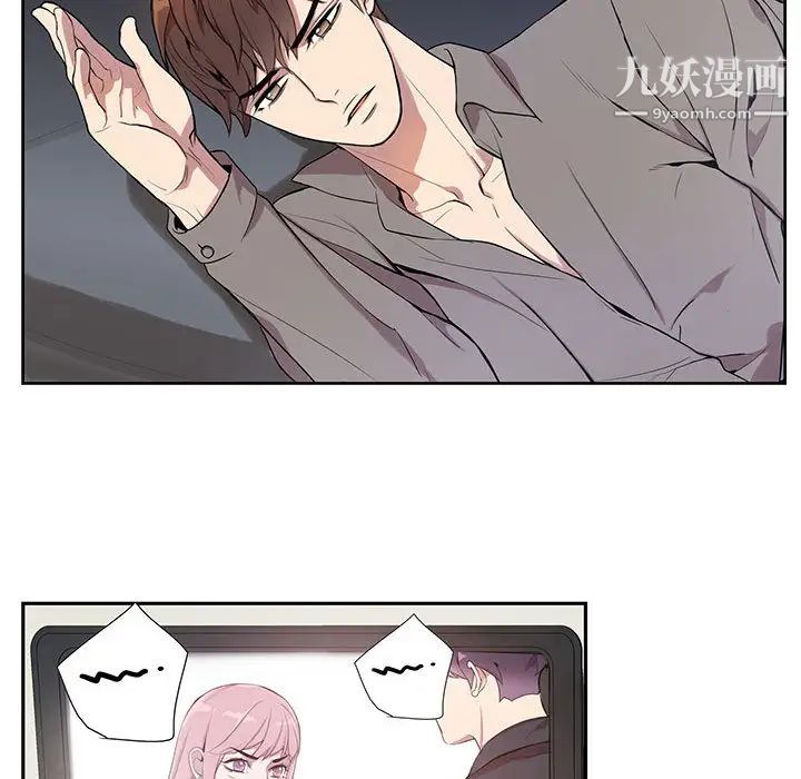 为何偏偏是你第2话