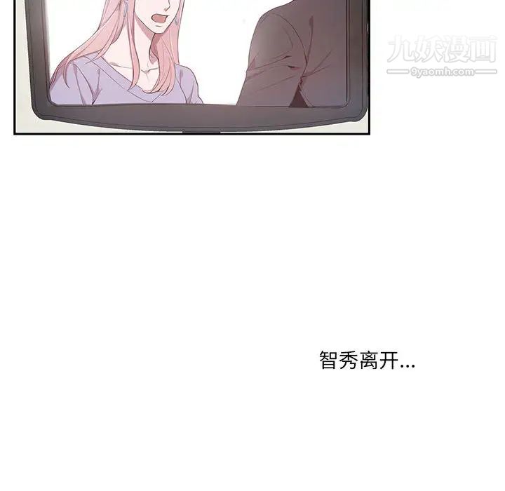 为何偏偏是你第2话