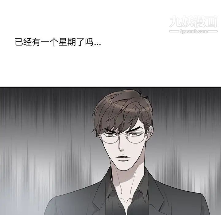 为何偏偏是你第2话