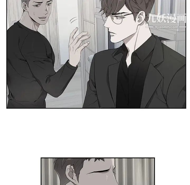 为何偏偏是你第2话