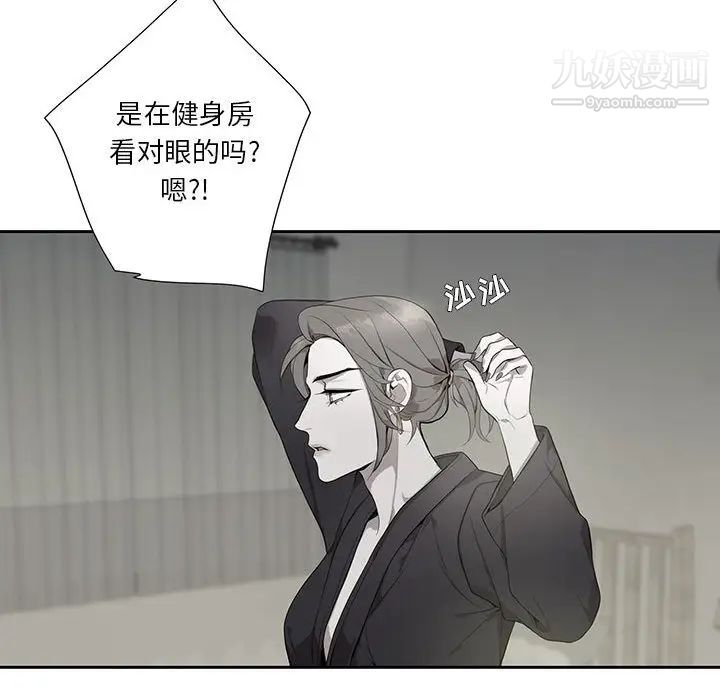 为何偏偏是你第2话