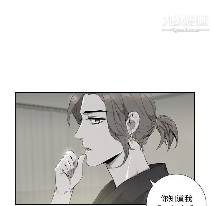 为何偏偏是你第2话