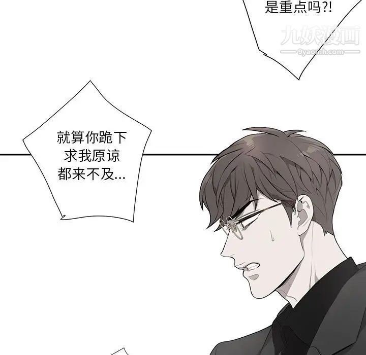 为何偏偏是你第2话