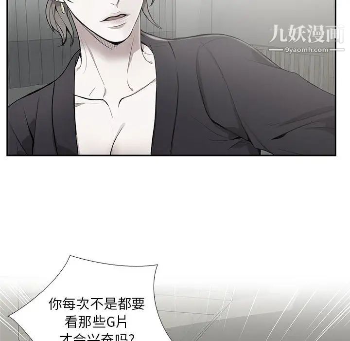 为何偏偏是你第2话