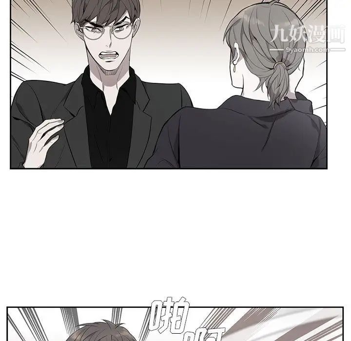 为何偏偏是你第2话