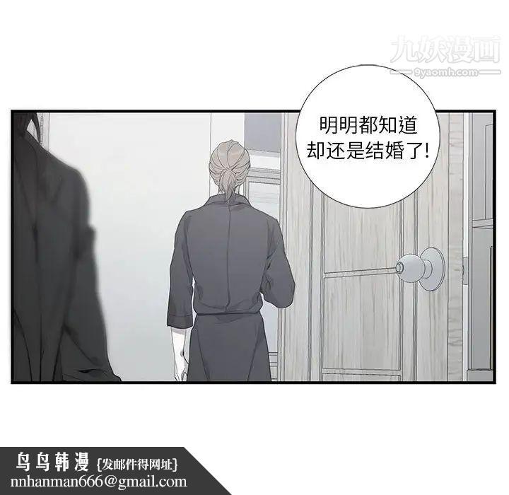 为何偏偏是你第2话