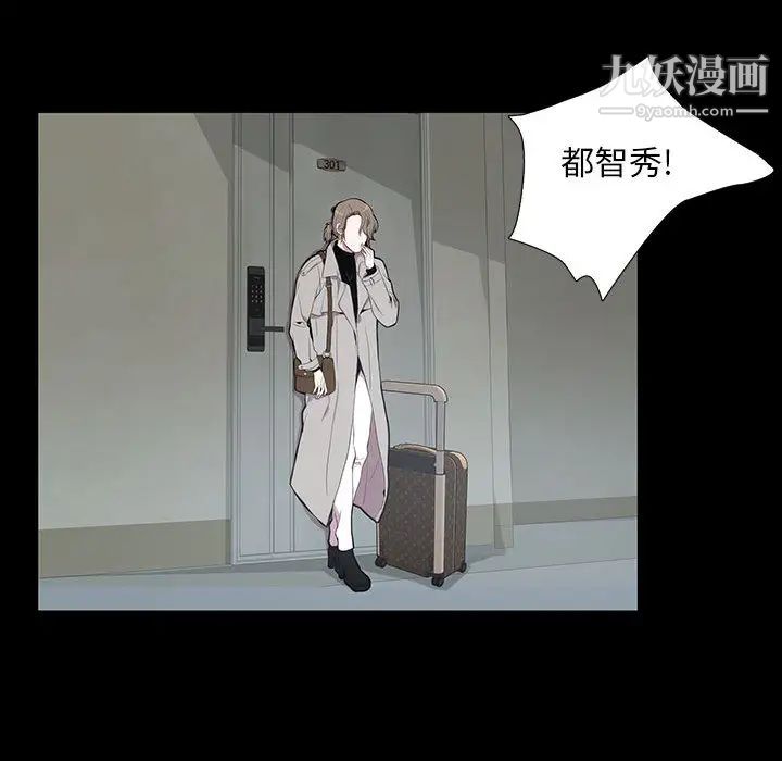 为何偏偏是你第2话