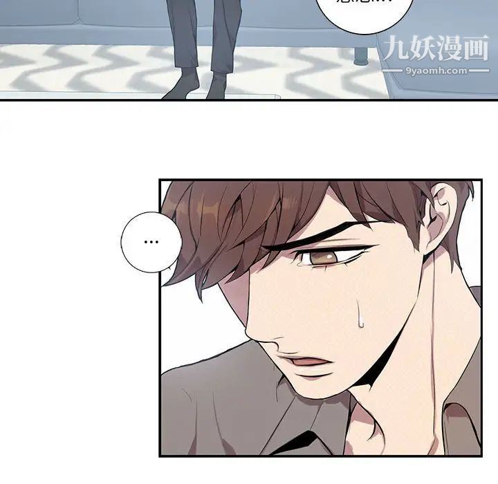 为何偏偏是你第2话