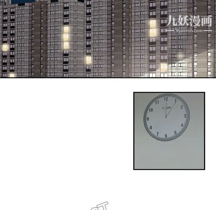 为何偏偏是你第2话