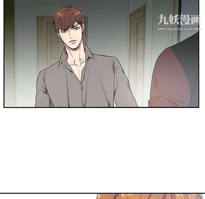 为何偏偏是你第2话