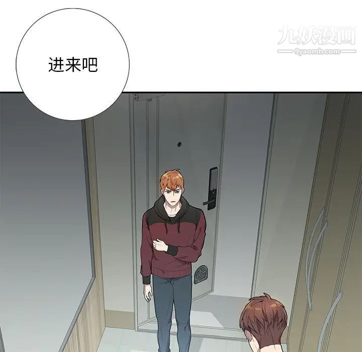 为何偏偏是你第2话