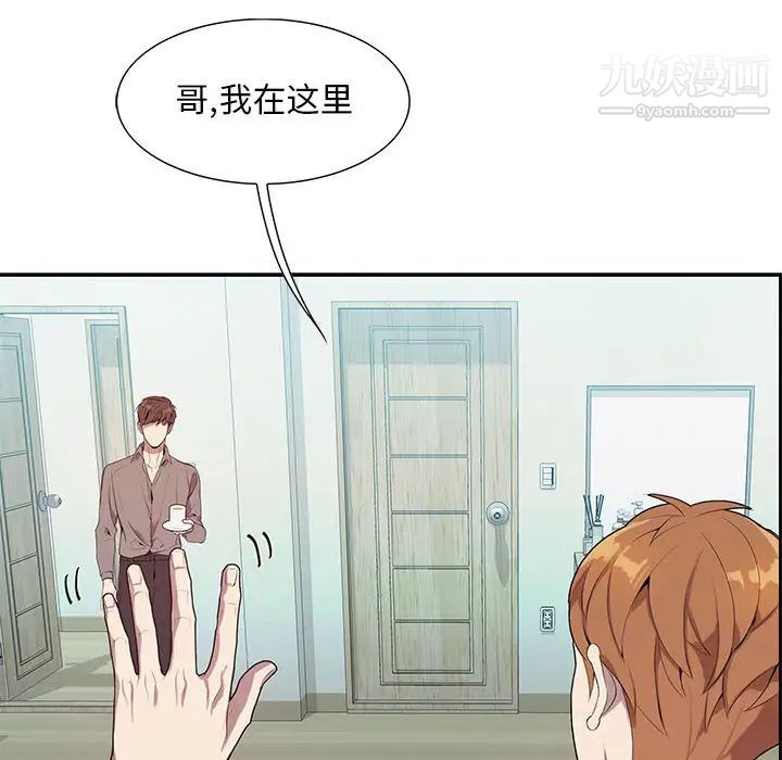 为何偏偏是你第2话