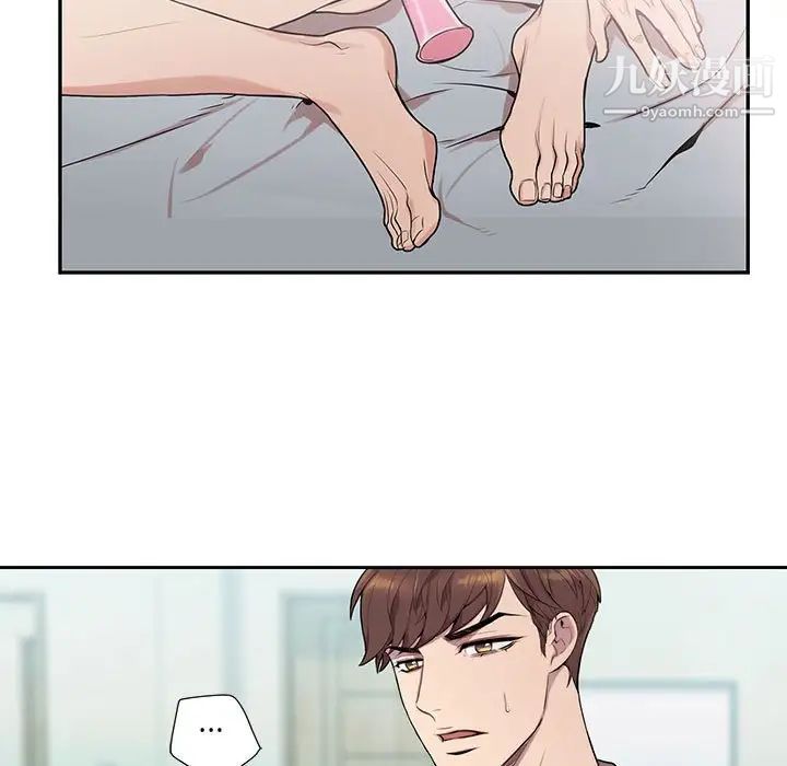 为何偏偏是你第3话