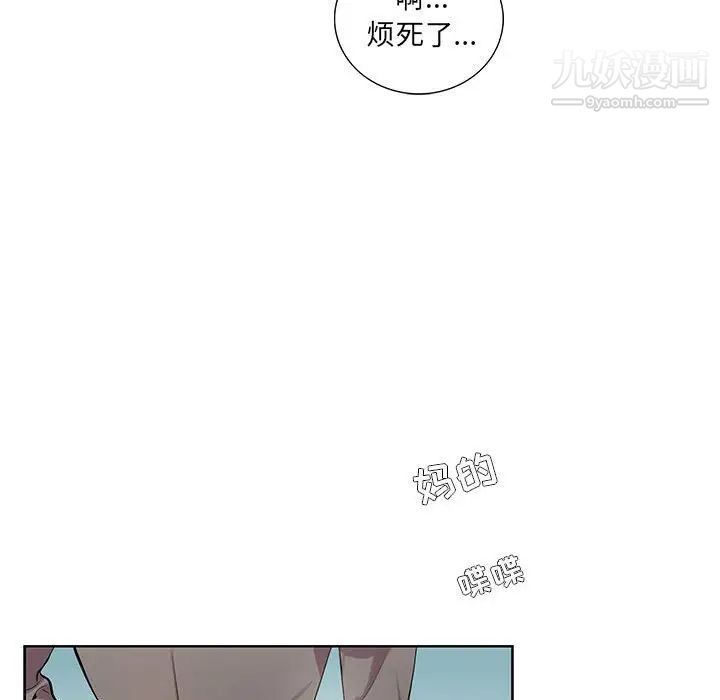 为何偏偏是你第3话