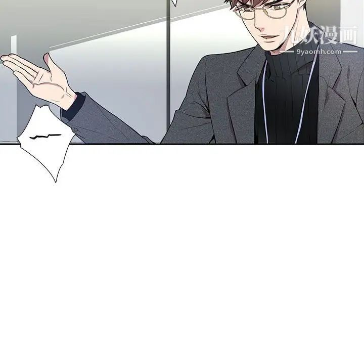 为何偏偏是你第3话