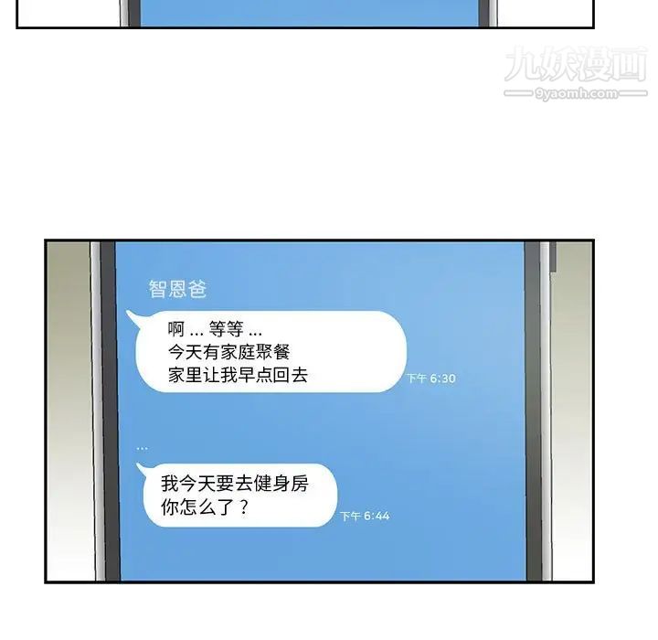 为何偏偏是你第3话