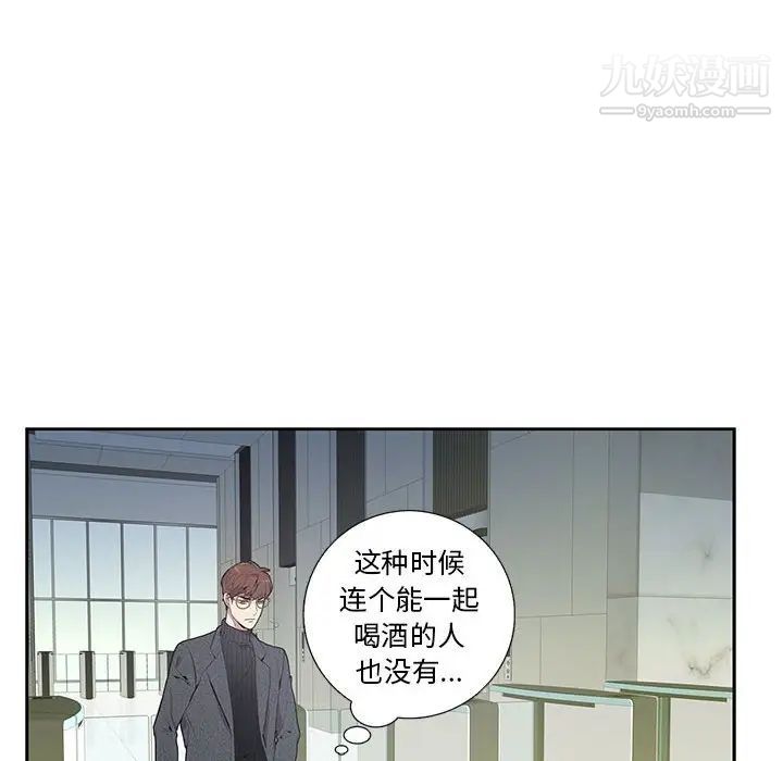 为何偏偏是你第3话