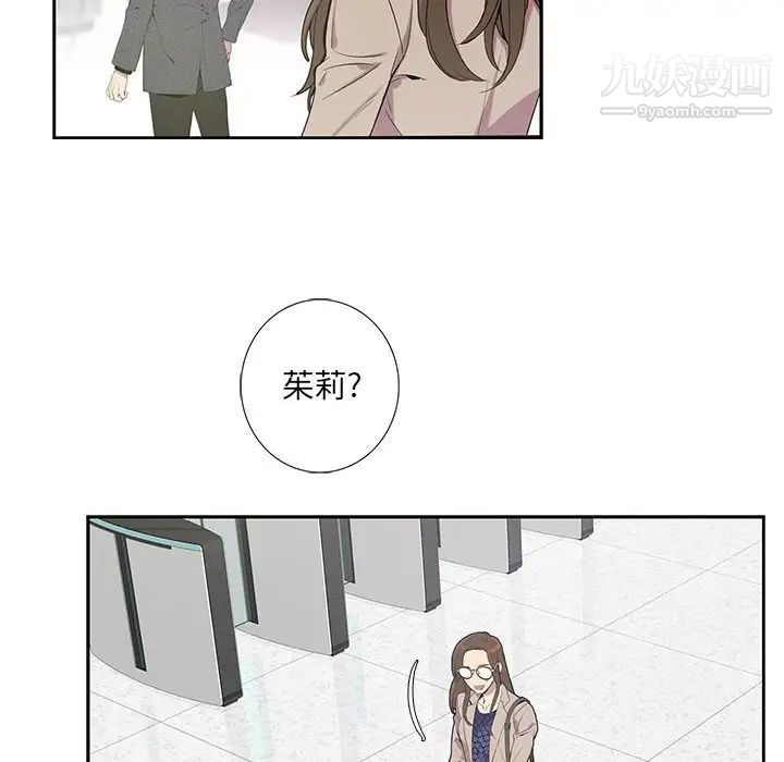 为何偏偏是你第3话