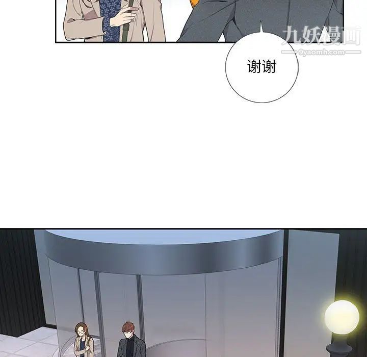 为何偏偏是你第3话