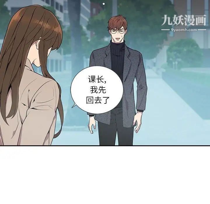 为何偏偏是你第3话