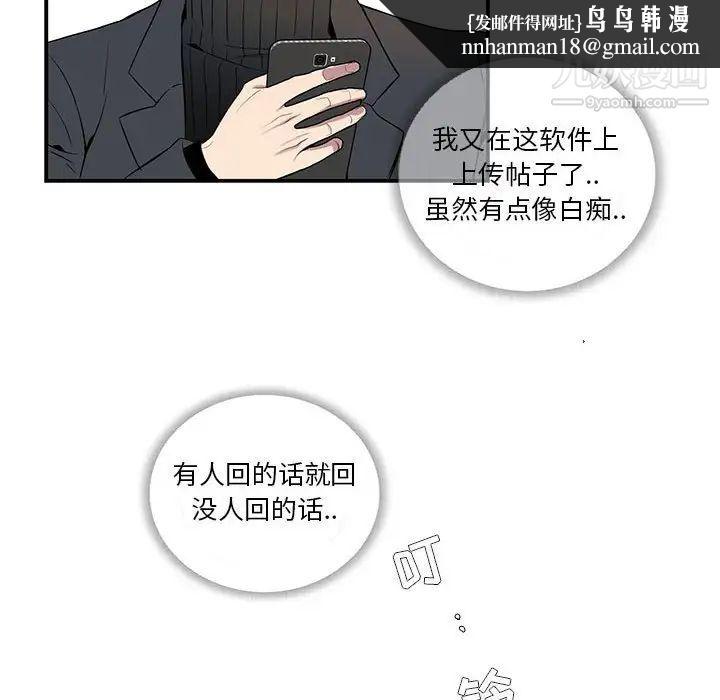 为何偏偏是你第3话