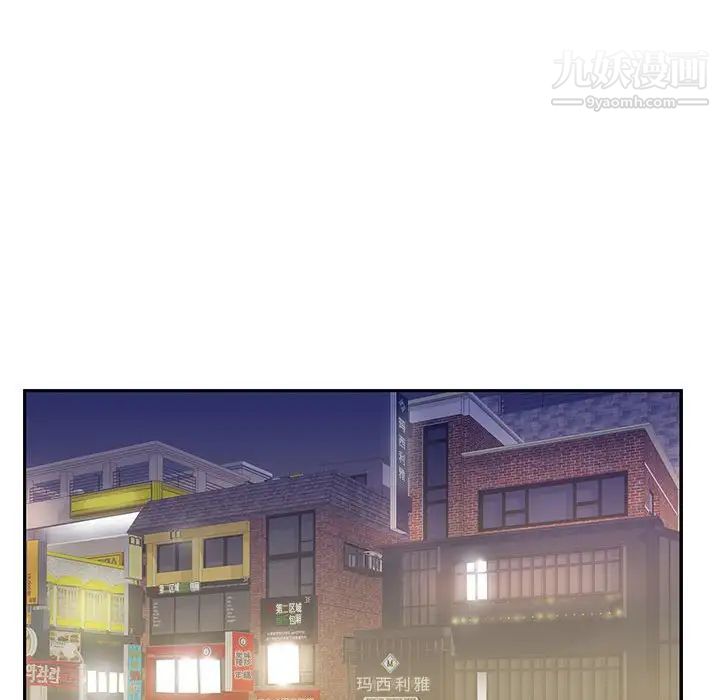 为何偏偏是你第3话