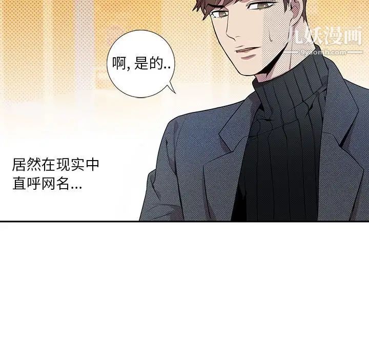 为何偏偏是你第3话