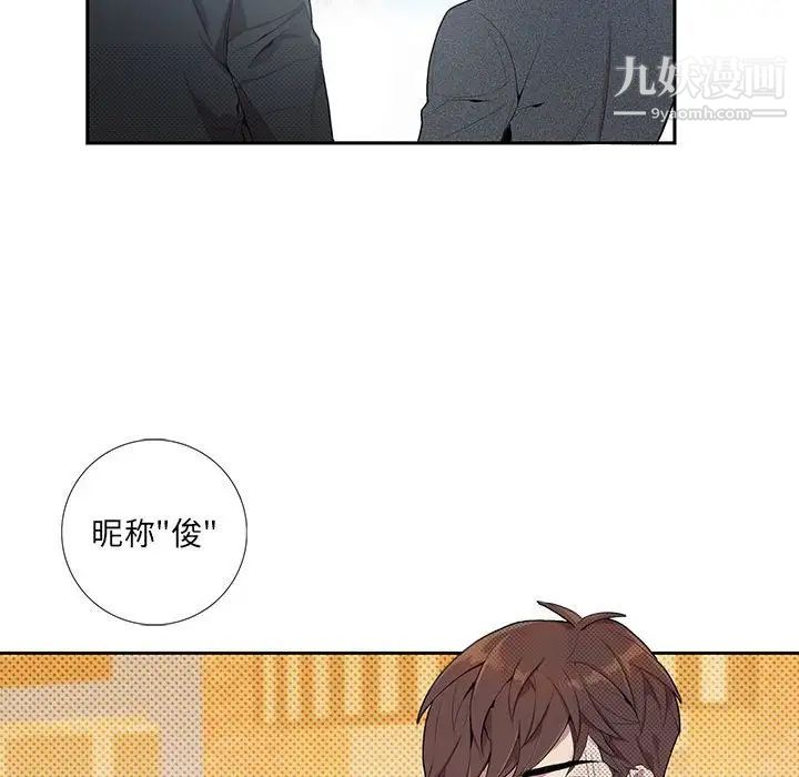 为何偏偏是你第3话