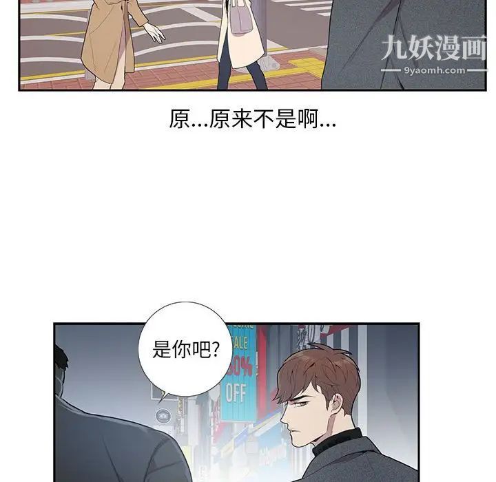 为何偏偏是你第3话