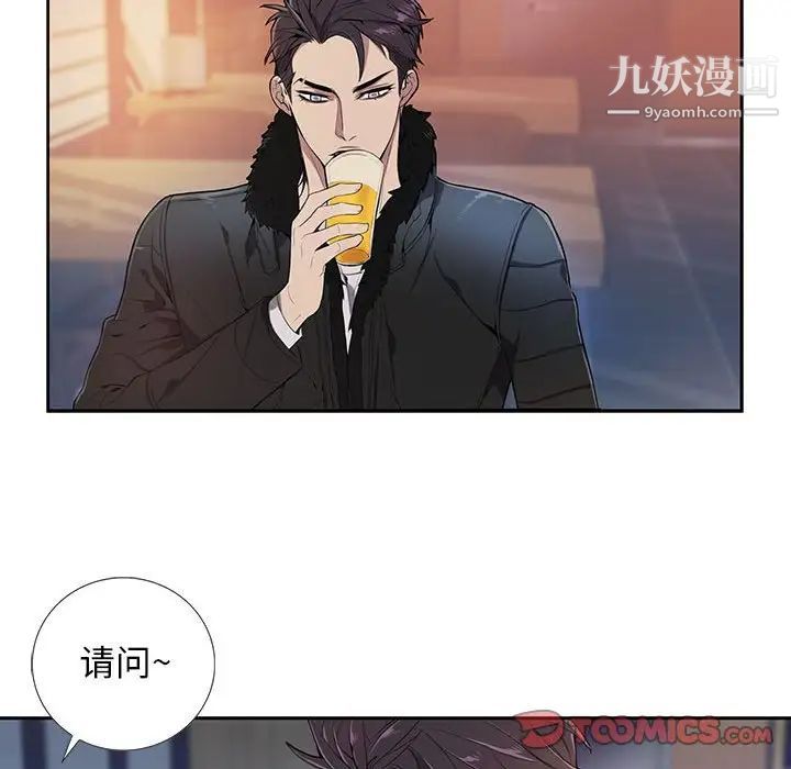 为何偏偏是你第3话