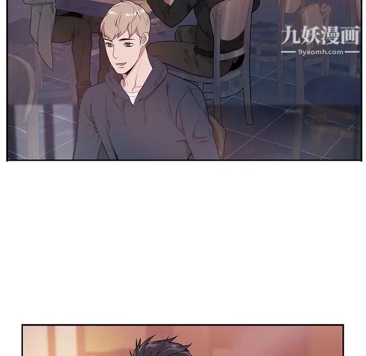 为何偏偏是你第3话