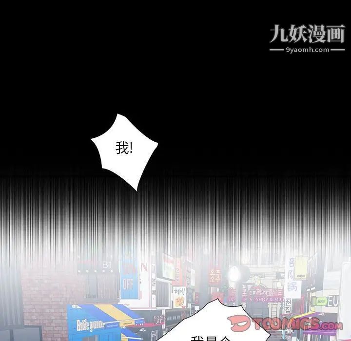 为何偏偏是你第3话