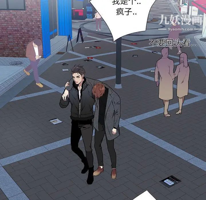 为何偏偏是你第3话