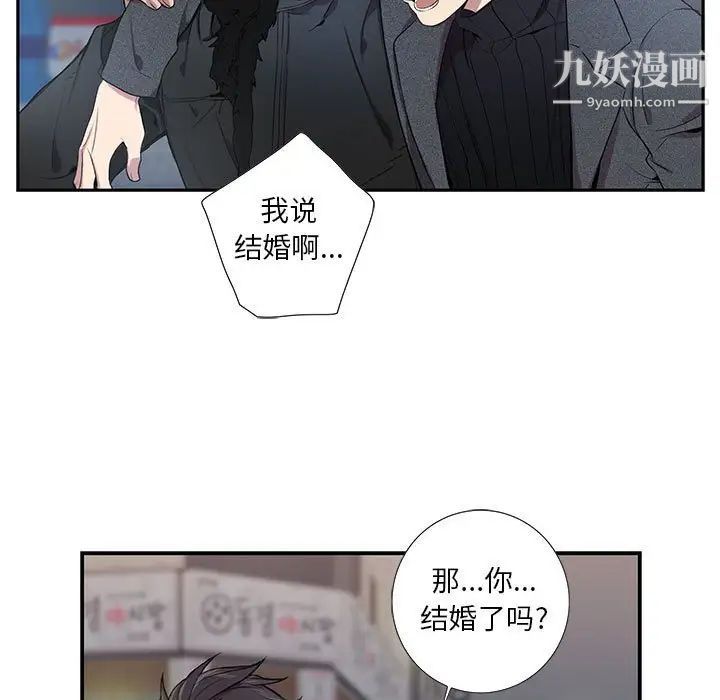 为何偏偏是你第3话