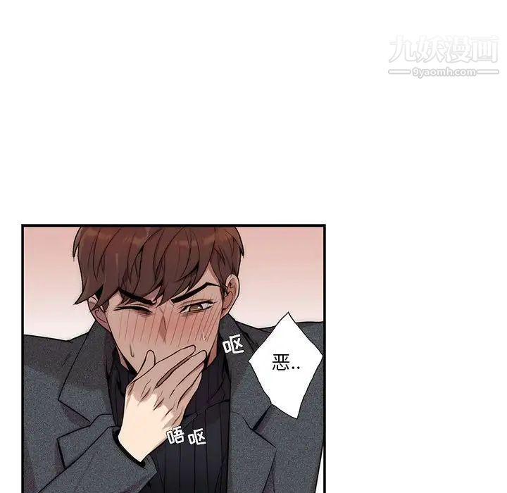 为何偏偏是你第3话