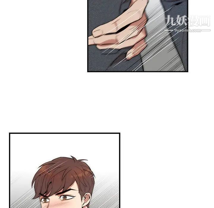 为何偏偏是你第3话