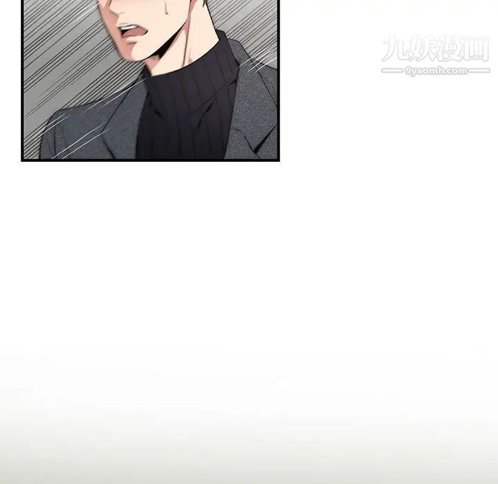 为何偏偏是你第3话