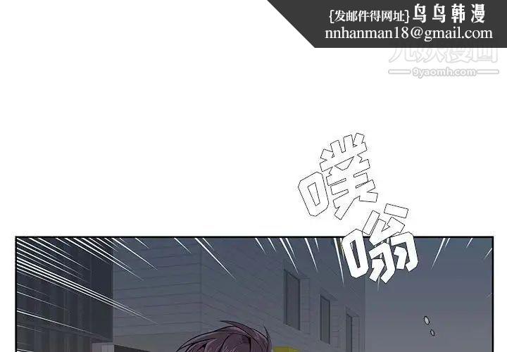 为何偏偏是你第4话