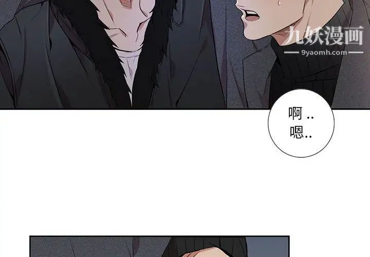 为何偏偏是你第4话