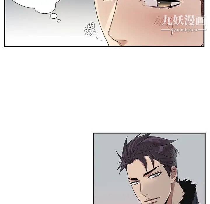 为何偏偏是你第4话