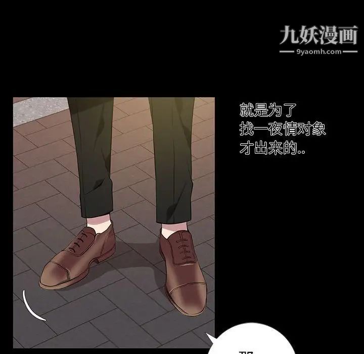 为何偏偏是你第4话