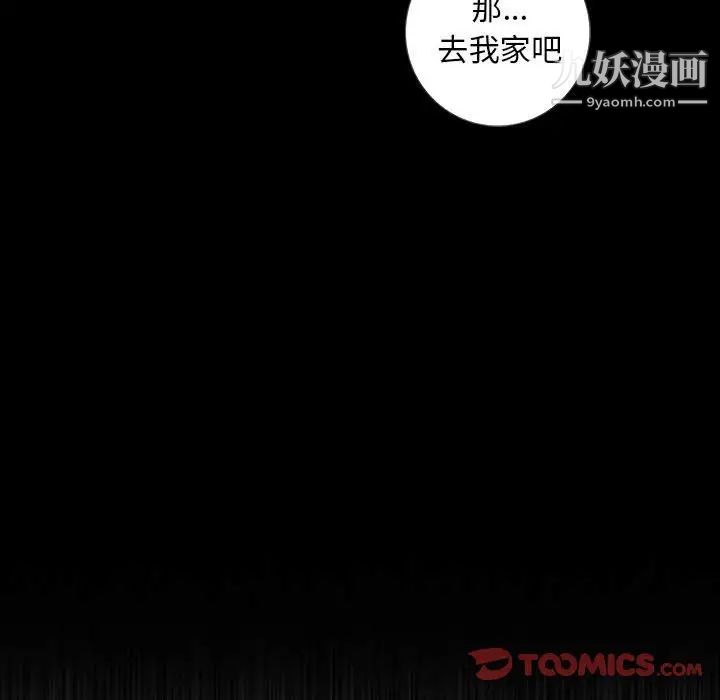 为何偏偏是你第4话