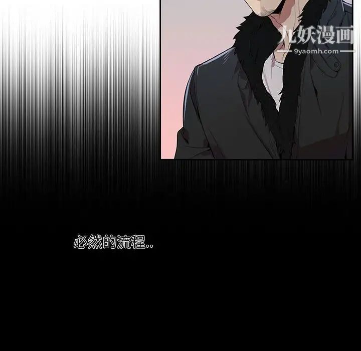 为何偏偏是你第4话