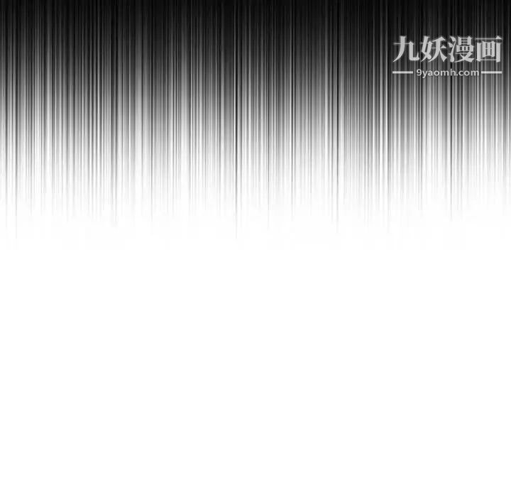 为何偏偏是你第4话