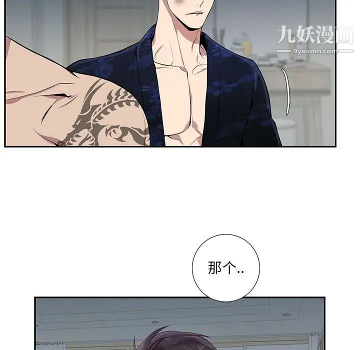 为何偏偏是你第4话