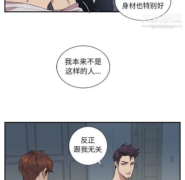 为何偏偏是你第4话