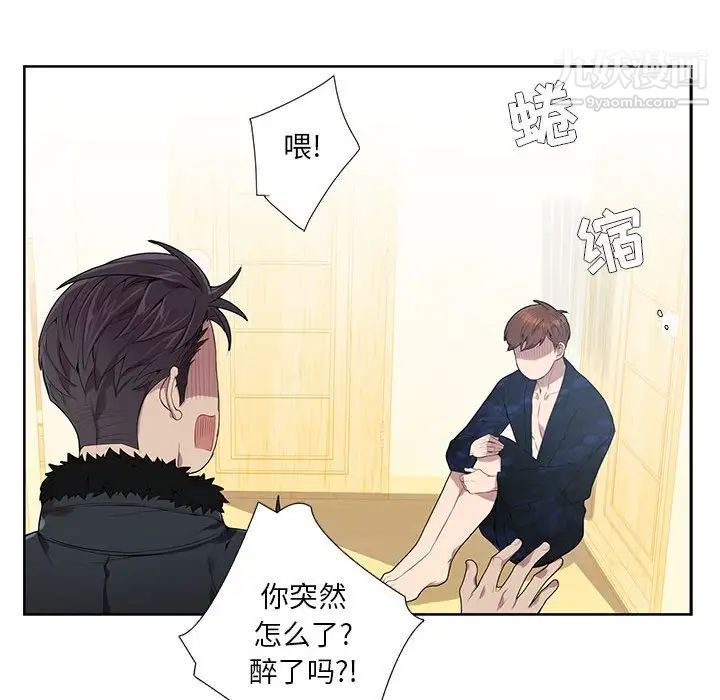 为何偏偏是你第4话