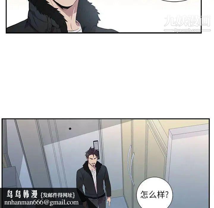 为何偏偏是你第4话